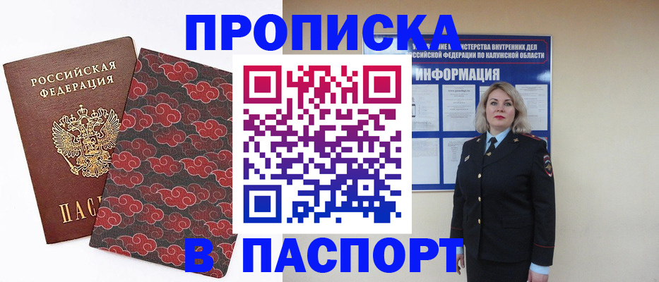 прописка ребенка в Уржуме