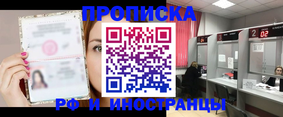 временная регистрация в Уржуме