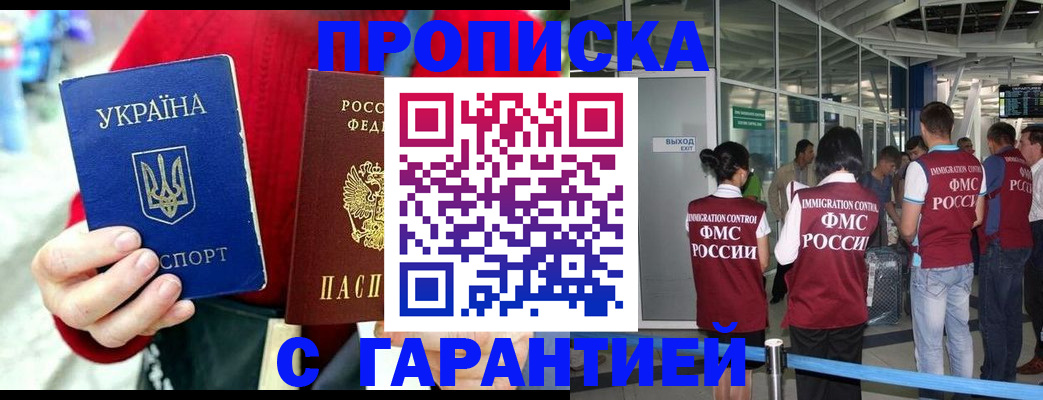 временная регистрация купить в Уржуме