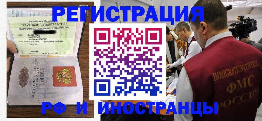 прописка от собственника в Уржуме