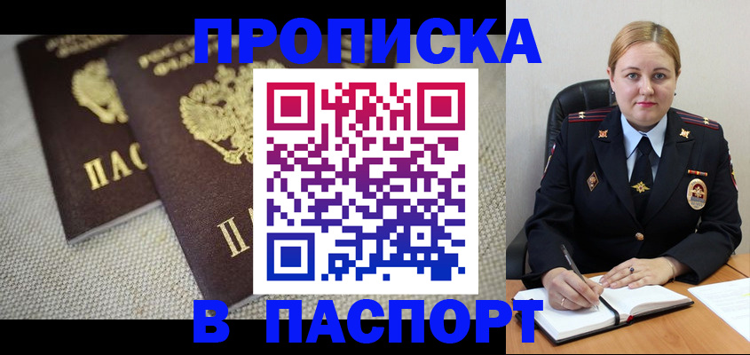 временная регистрация поиск в Уржуме