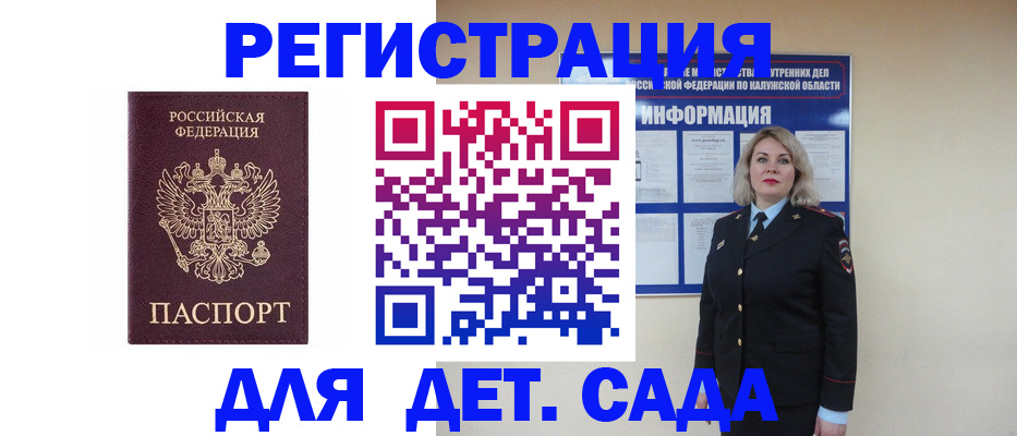 прописка в квартире в Уржуме