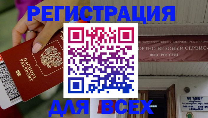 прописка регистрация в Уржуме