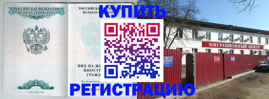 купить прописку в Уржуме