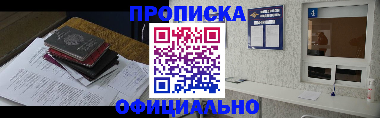 прописка для военкомата в Уржуме