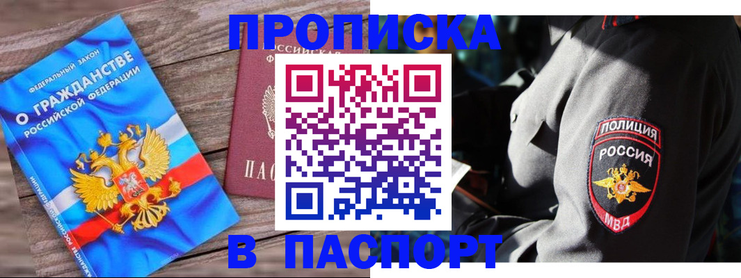 временная регистрация надежно в Уржуме