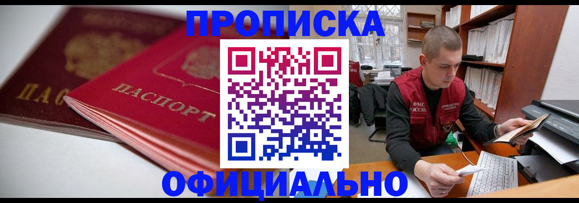 временная регистрация поиск в Уржуме